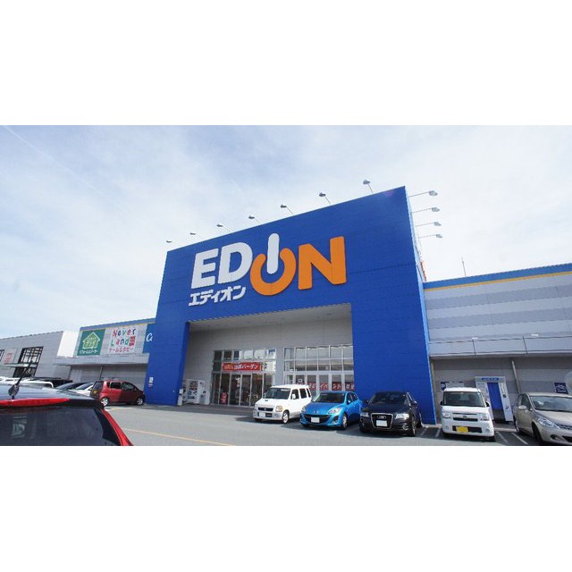 ホームセンター　エディオン四日市北店（ホームセンター）まで811m