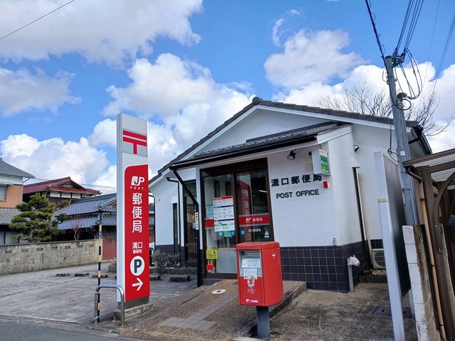 郵便局　溝口郵便局（郵便局）まで29m