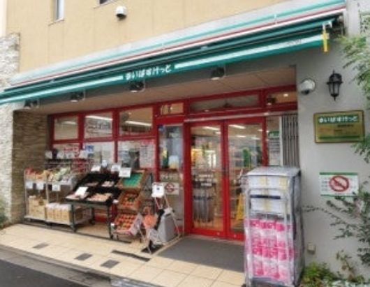スーパー　まいばすけっと両国駅東口店（スーパー）まで231m