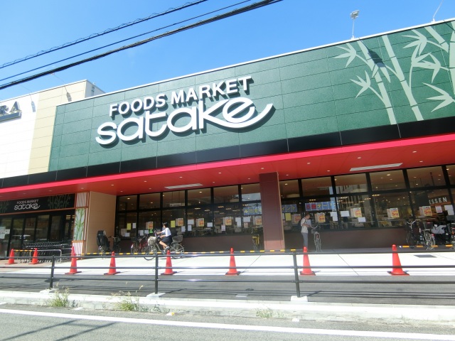 スーパー　Foods　Market　SATAKEビエラ千里丘店（スーパー）まで270m
