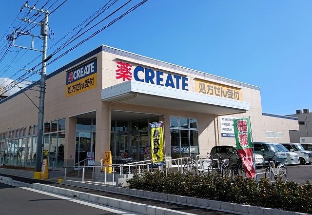 ドラックストア　クリエイト（ドラッグストア）まで800m