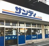 スーパー　サンディ 鴻池店（スーパー）まで820m