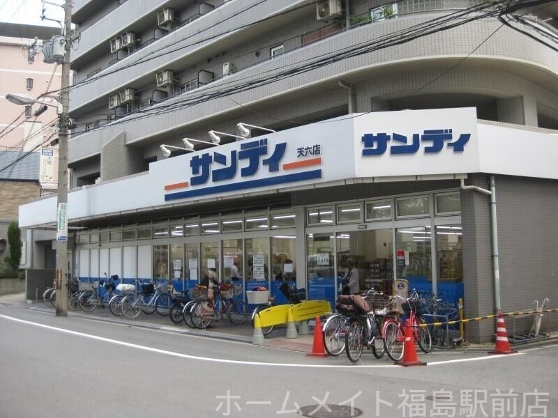 スーパー　サンディ天六店（スーパー）まで340m