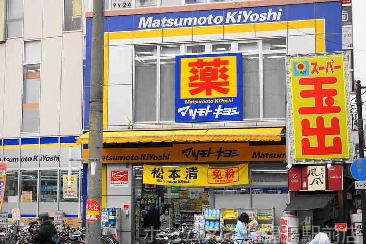 ドラックストア　マツモトキヨシ天六駅前店（ドラッグストア）まで480m