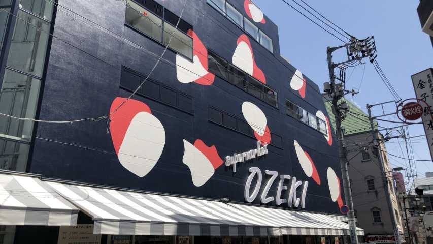 スーパー　オオゼキ下北沢店（スーパー）まで1074m