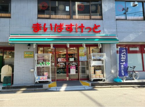 スーパー　まいばすけっと 江戸川橋駅南店（スーパー）まで181m
