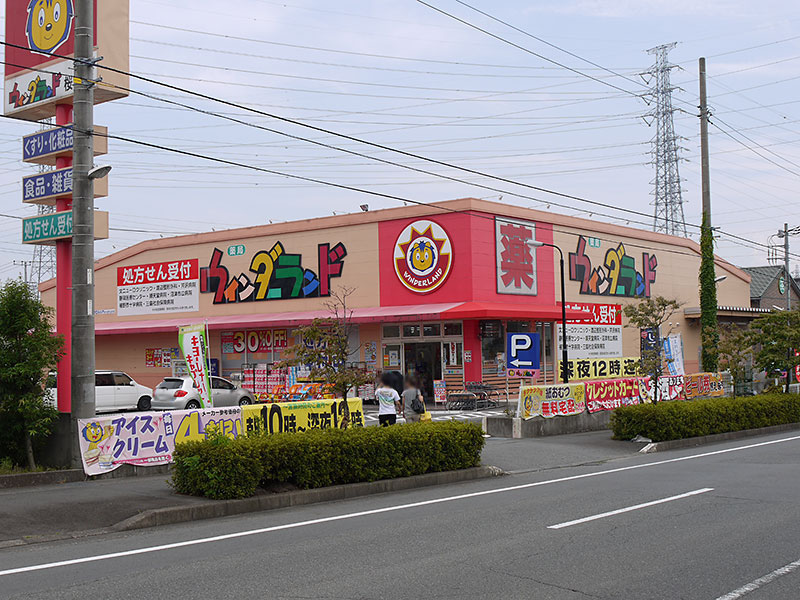 ドラックストア　Welcia(ウエルシア) 長泉桜堤店（ドラッグストア）まで640m