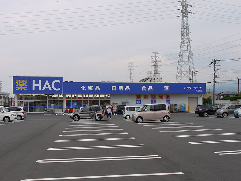 ドラックストア　ハックドラッグ 中土狩店（ドラッグストア）まで1289m