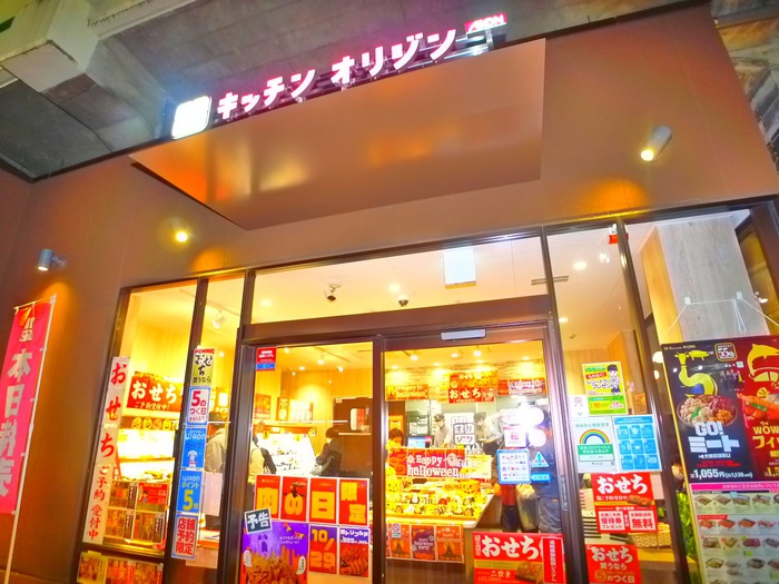 その他　キッチン　オリジン（その他）まで440m