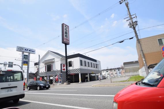 飲食店　無添くら寿司　横小路店（飲食店）まで163m