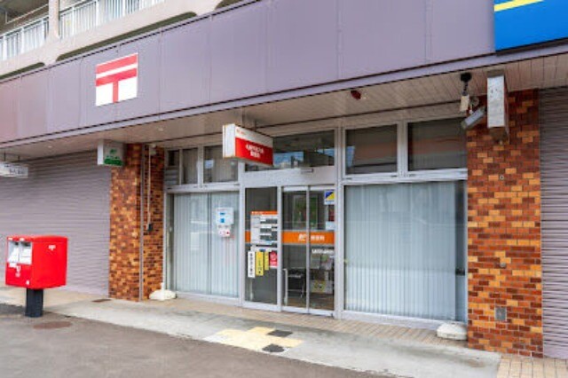 郵便局　札幌平岸六条郵便局（郵便局）まで252m