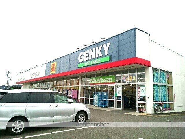 ドラックストア　ゲンキー　五郎丸店（ドラッグストア）まで550m