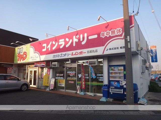 その他　コインランドリー　レインボー（その他）まで400m