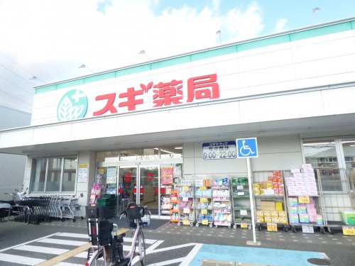 ドラックストア　スギ薬局（ドラッグストア）まで400m