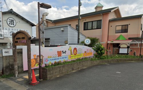 幼稚園・保育園　西の京さくら保育園（幼稚園・保育園）まで944m