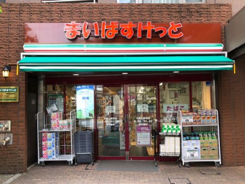 スーパー　まいばすけっと 本駒込駅前店（スーパー）まで190m