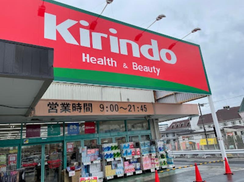 ドラックストア　キリン堂豊中上新田店（ドラッグストア）まで433m