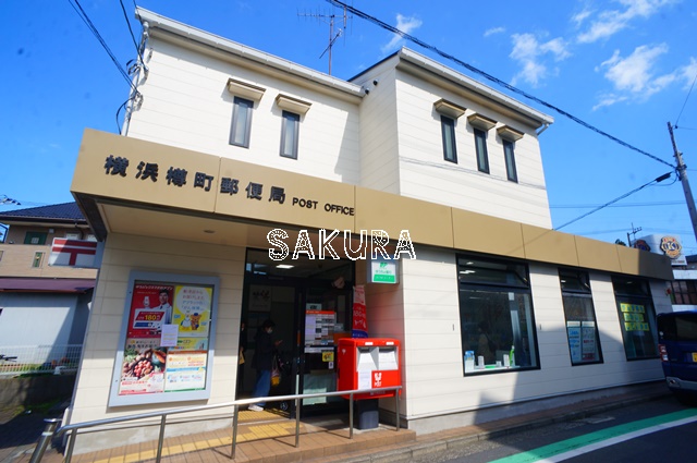 郵便局　横浜樽町郵便局（郵便局）まで330m