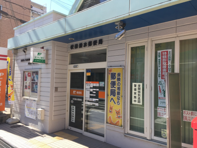 郵便局　吹田垂水郵便局（郵便局）まで493m