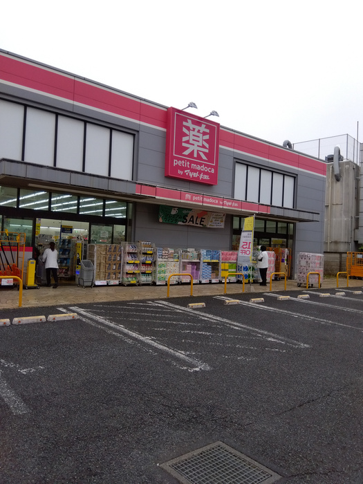 ドラックストア　マツモトキヨシ（ドラッグストア）まで214m