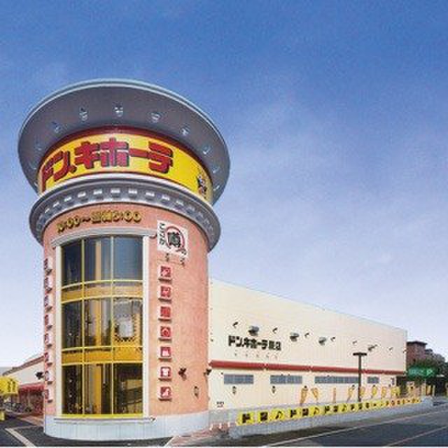 その他　ドンキホーテ（その他）まで380m