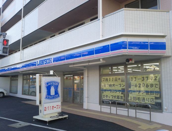 コンビニ　ローソン 世田谷上野毛通り店（コンビニ）まで218m