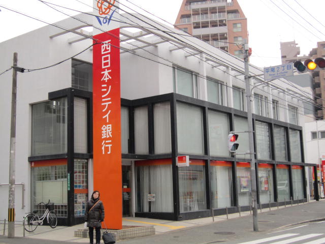 銀行　西日本シティ銀行平尾支店（銀行）まで153m