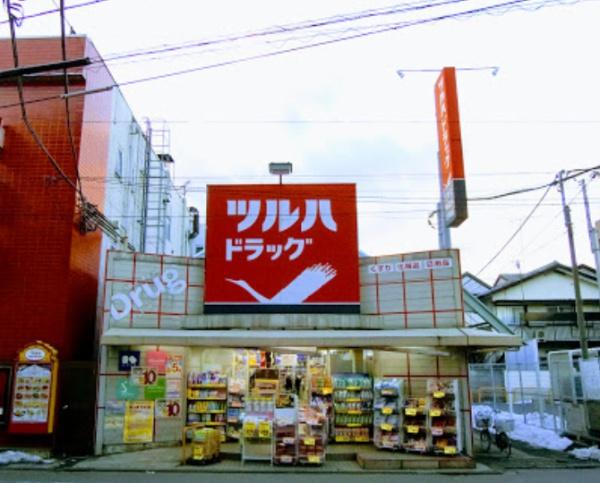 ドラックストア　ツルハドラッグ池上駅前店（ドラッグストア）まで298m