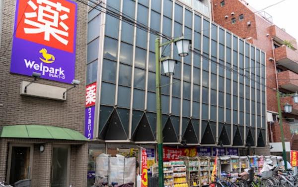 ドラックストア　ウェルパーク池上店（ドラッグストア）まで387m