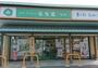 飲食店　もち吉 掛川店（飲食店）まで1421m