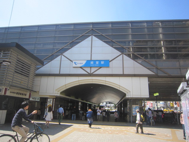 その他　経堂駅（その他）まで817m