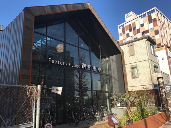 飲食店　神乃珈琲目黒店（飲食店）まで422m