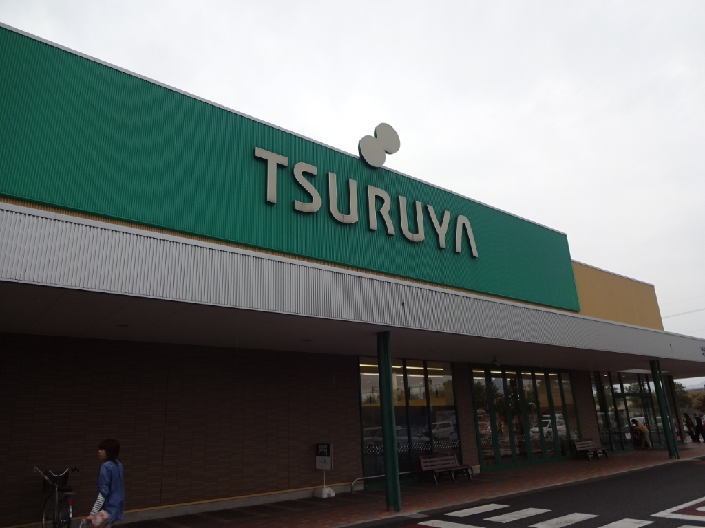 スーパー　TSURUYA(ツルヤ) 松代店（スーパー）まで946m