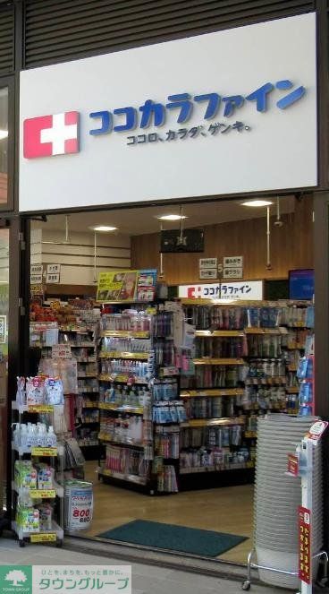 ドラックストア　ココカラファイン南町田グランベリーパーク店（ドラッグストア）まで440m
