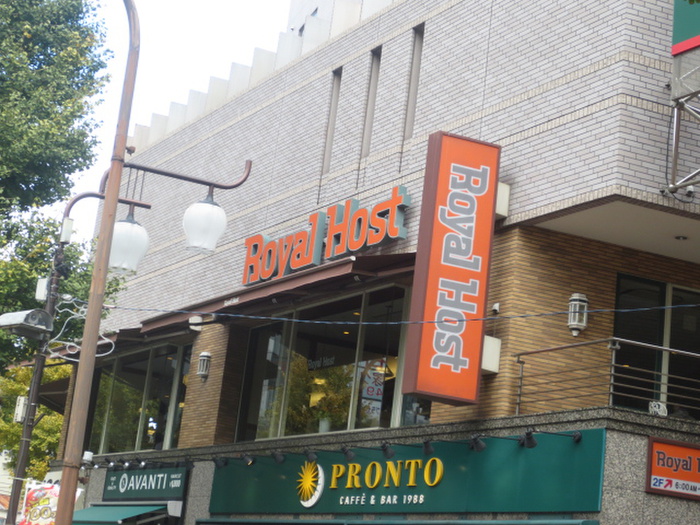 飲食店　ロイヤルホスト大塚駅前店（飲食店）まで417m