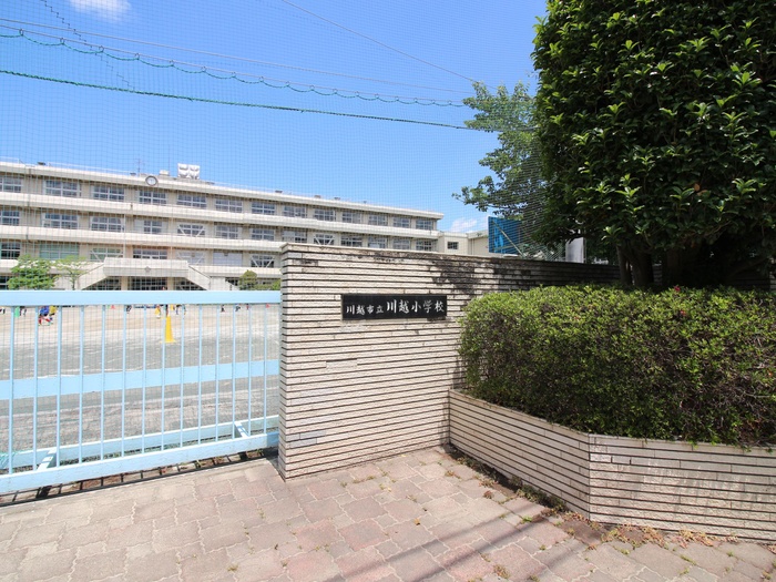 小学校　川越小学校（小学校）まで31m