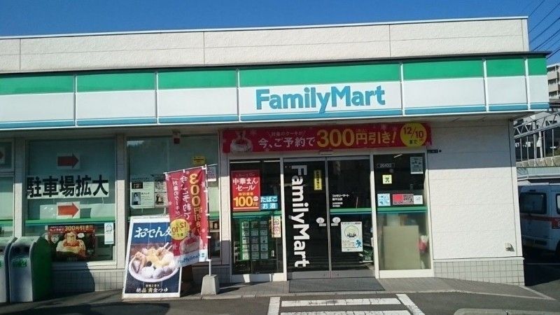 コンビニ　ファミリーマート 南平台店（コンビニ）まで1240m