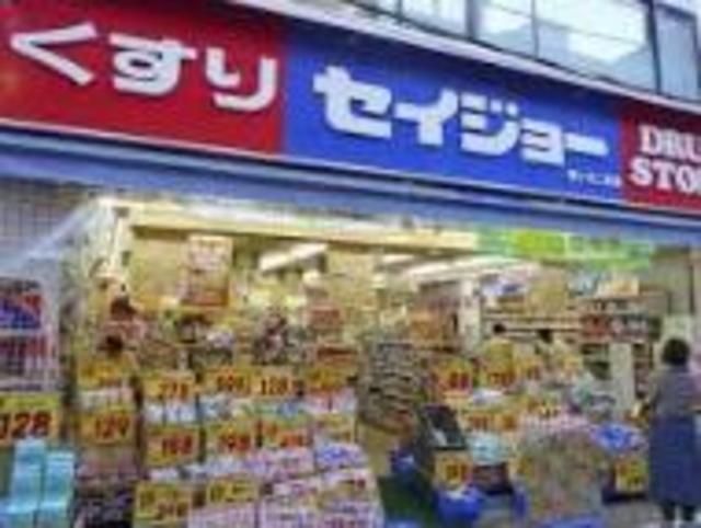 ドラックストア　ヘルスケアセイジョー代田橋北口店（ドラッグストア）まで446m