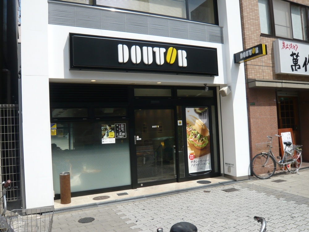 飲食店　ドトール（天六店）（飲食店）まで965m