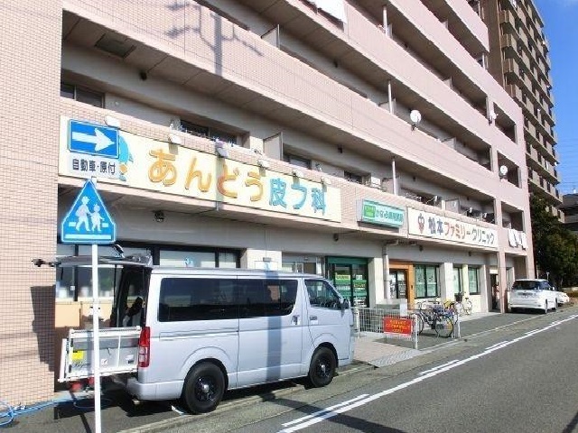 病院　あんどう皮フ科（病院）まで850m