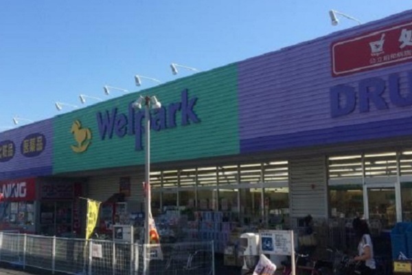 ドラックストア　ウェルパーク（ドラッグストア）まで850m