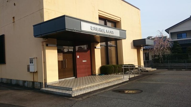 銀行　福井信用金庫横地支店（銀行）まで1535m