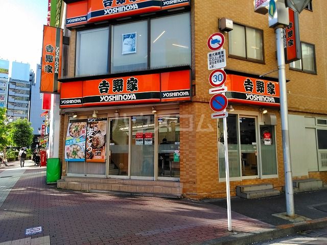 飲食店　吉野家 五反田駅前店（飲食店）まで1026m