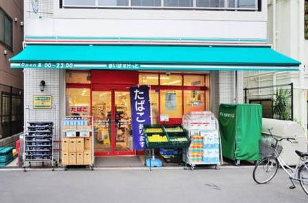 スーパー　まいばすけっと市谷薬王寺町店（スーパー）まで3m