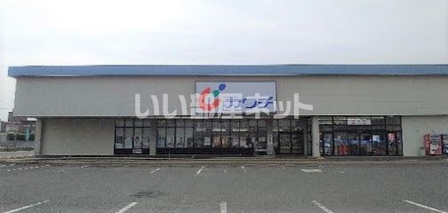 ドラックストア　カワチ薬品 那珂湊店（ドラッグストア）まで947m