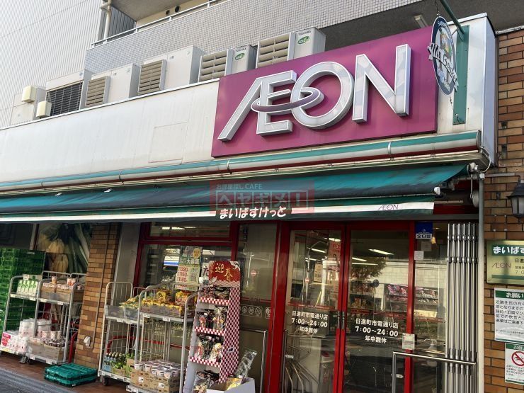 スーパー　まいばすけっと日進町市電通り店（スーパー）まで380m