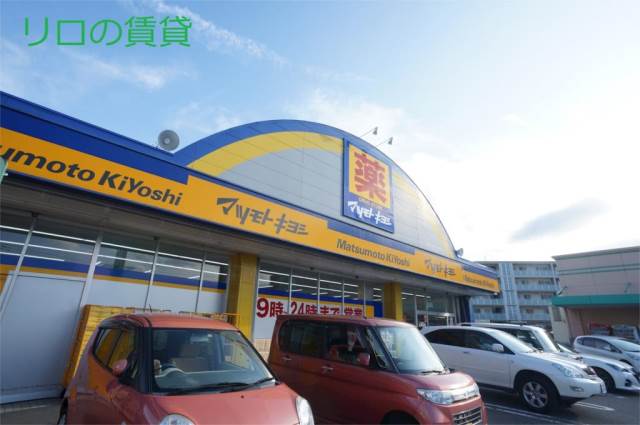 ドラックストア　マツモトキヨシ宝町店（ドラッグストア）まで604m