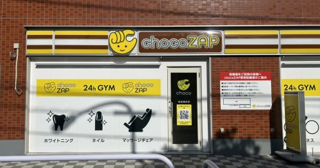 その他　chocoZAP(チョコザップ) 京成曳舟（その他）まで1324m