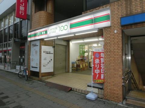その他　ローソンストア100黒川駅前店（その他）まで241m