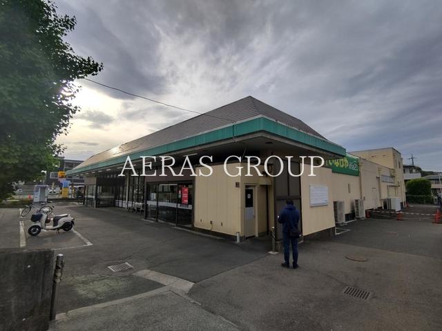 スーパー　いなげやｉｎａ２１町田相原駅前店（スーパー）まで825m